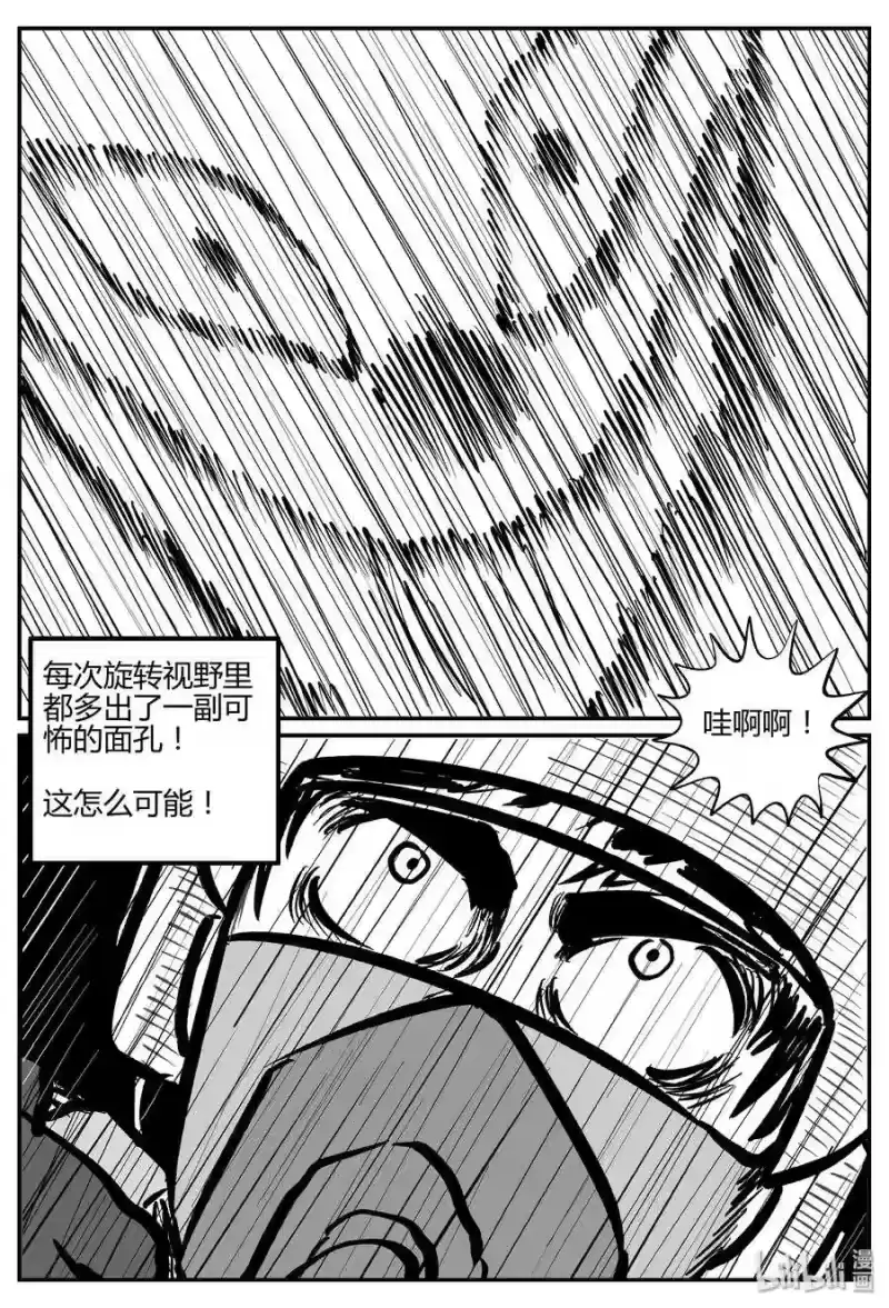 小智怪谈_h 263 云中奇案（1） 第6页
