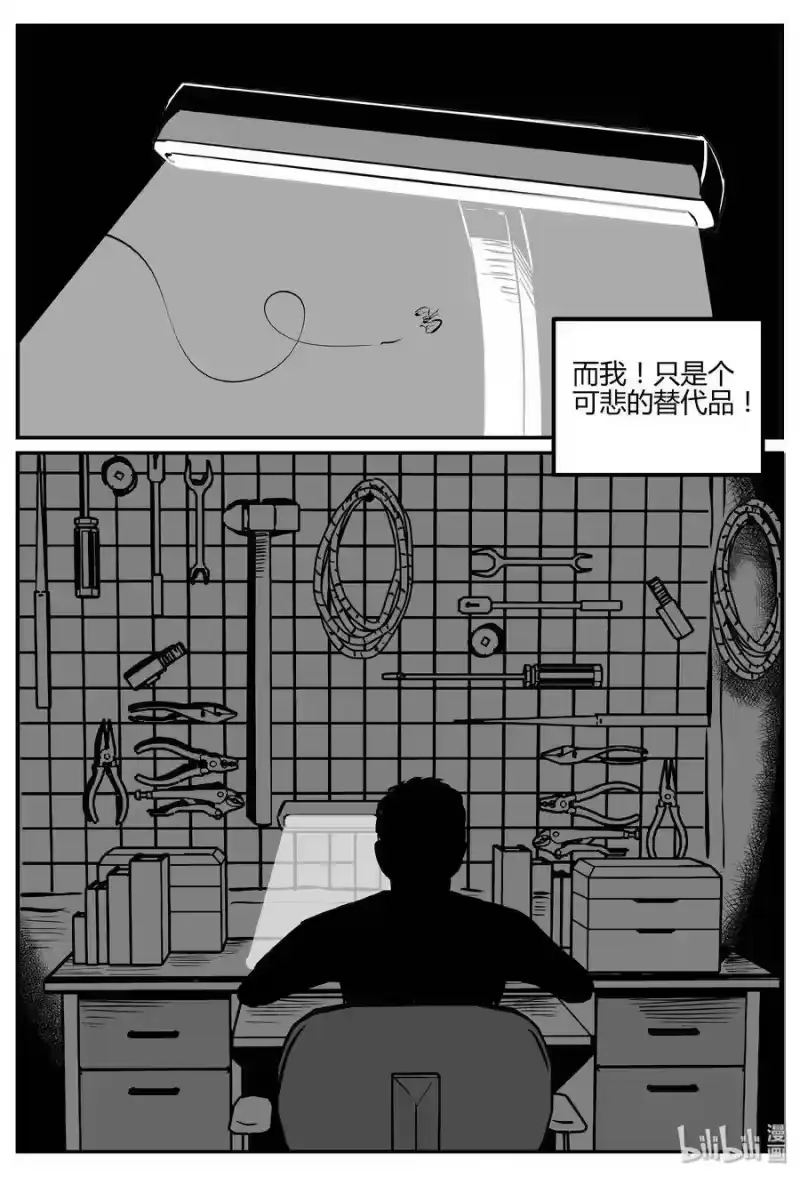 小智怪谈_h 264 云中奇案（2） 第12页