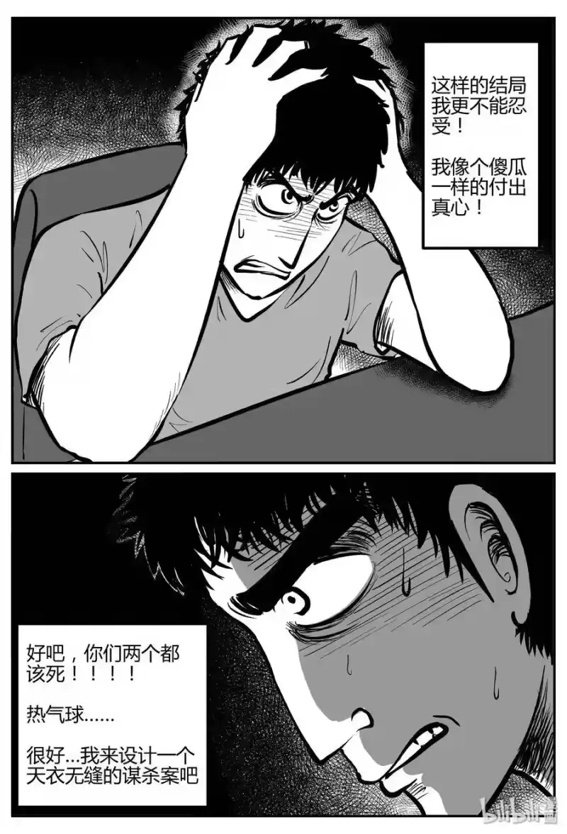 小智怪谈_h 264 云中奇案（2） 第13页
