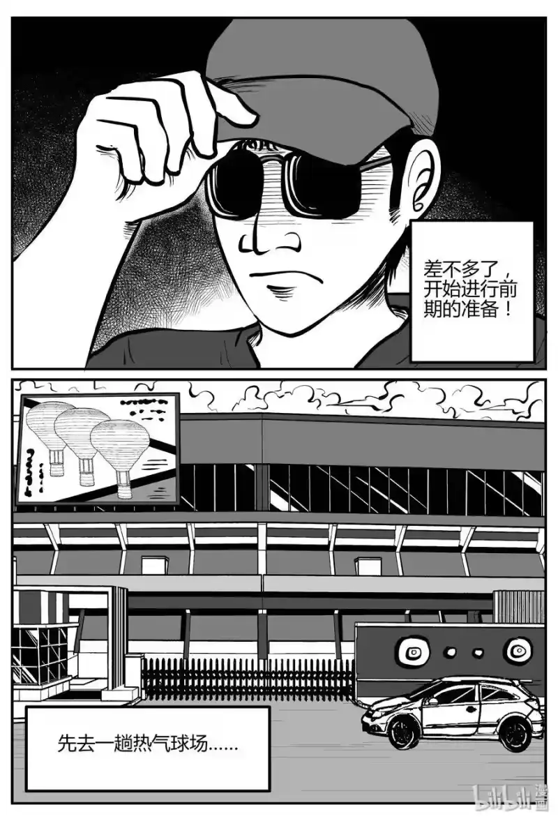 小智怪谈_h 264 云中奇案（2） 第15页