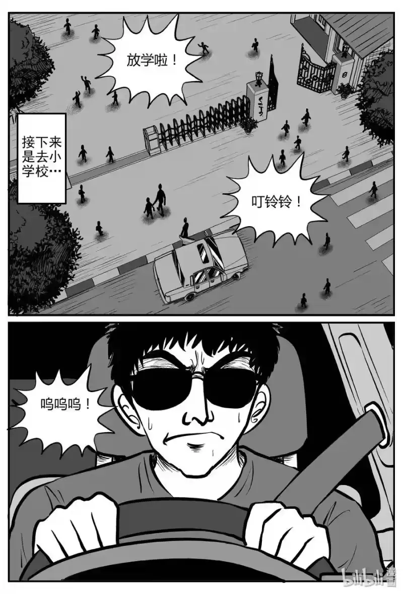 小智怪谈_h 264 云中奇案（2） 第16页