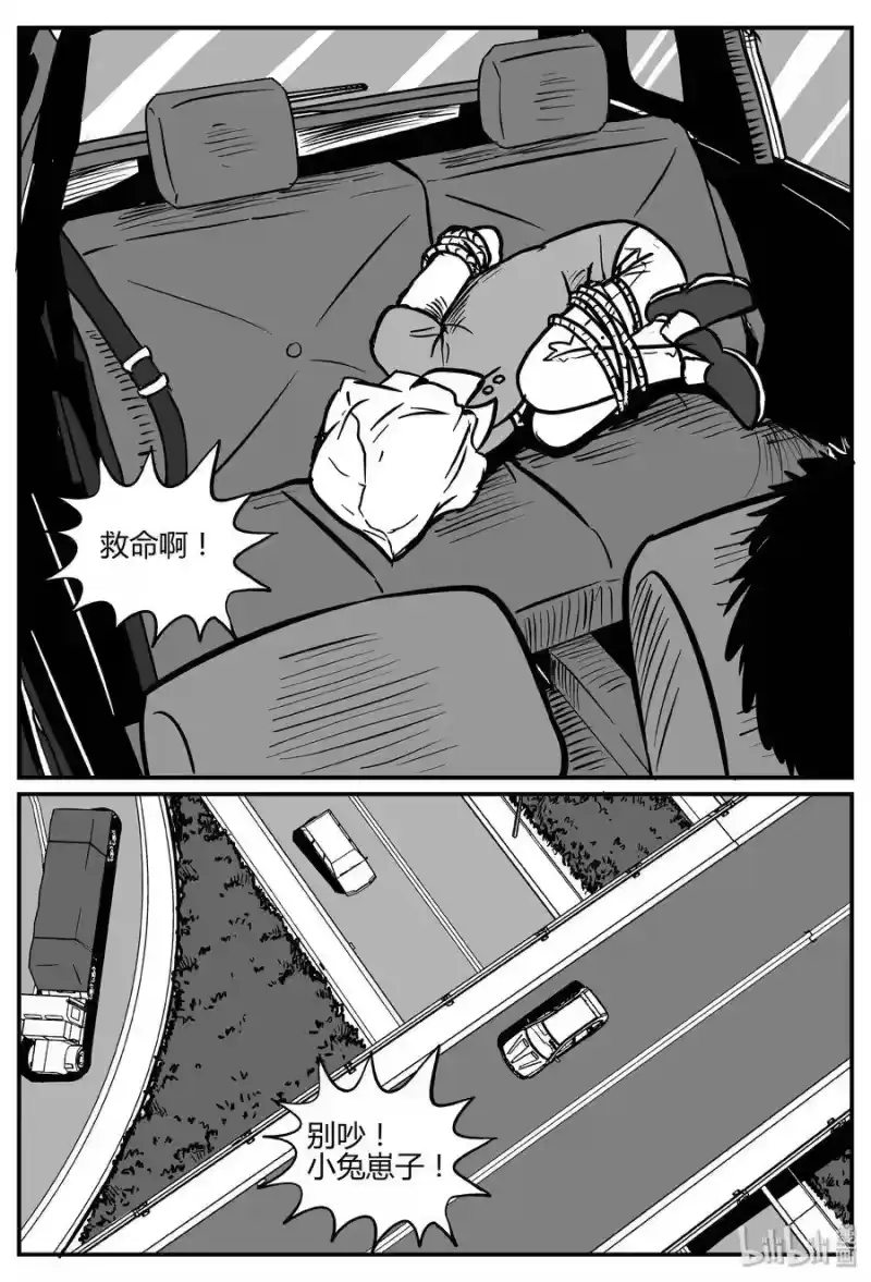 小智怪谈_h 264 云中奇案（2） 第17页