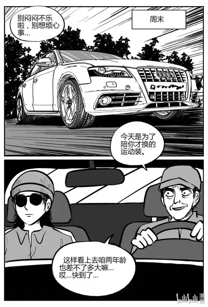小智怪谈_h 264 云中奇案（2） 第18页