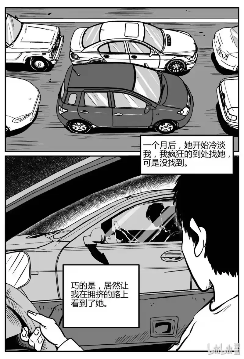 小智怪谈_h 264 云中奇案（2） 第4页