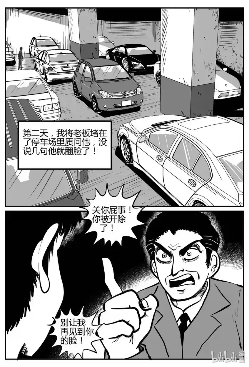 小智怪谈_h 264 云中奇案（2） 第7页