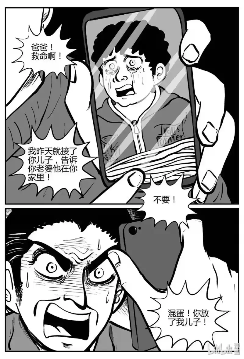 小智怪谈_h 265 云中奇案（3） 第16页
