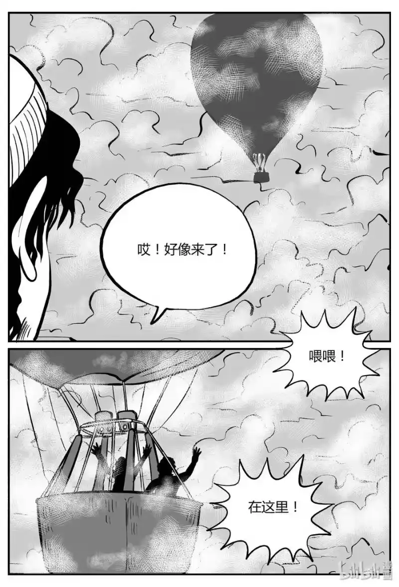 小智怪谈_h 265 云中奇案（3） 第4页