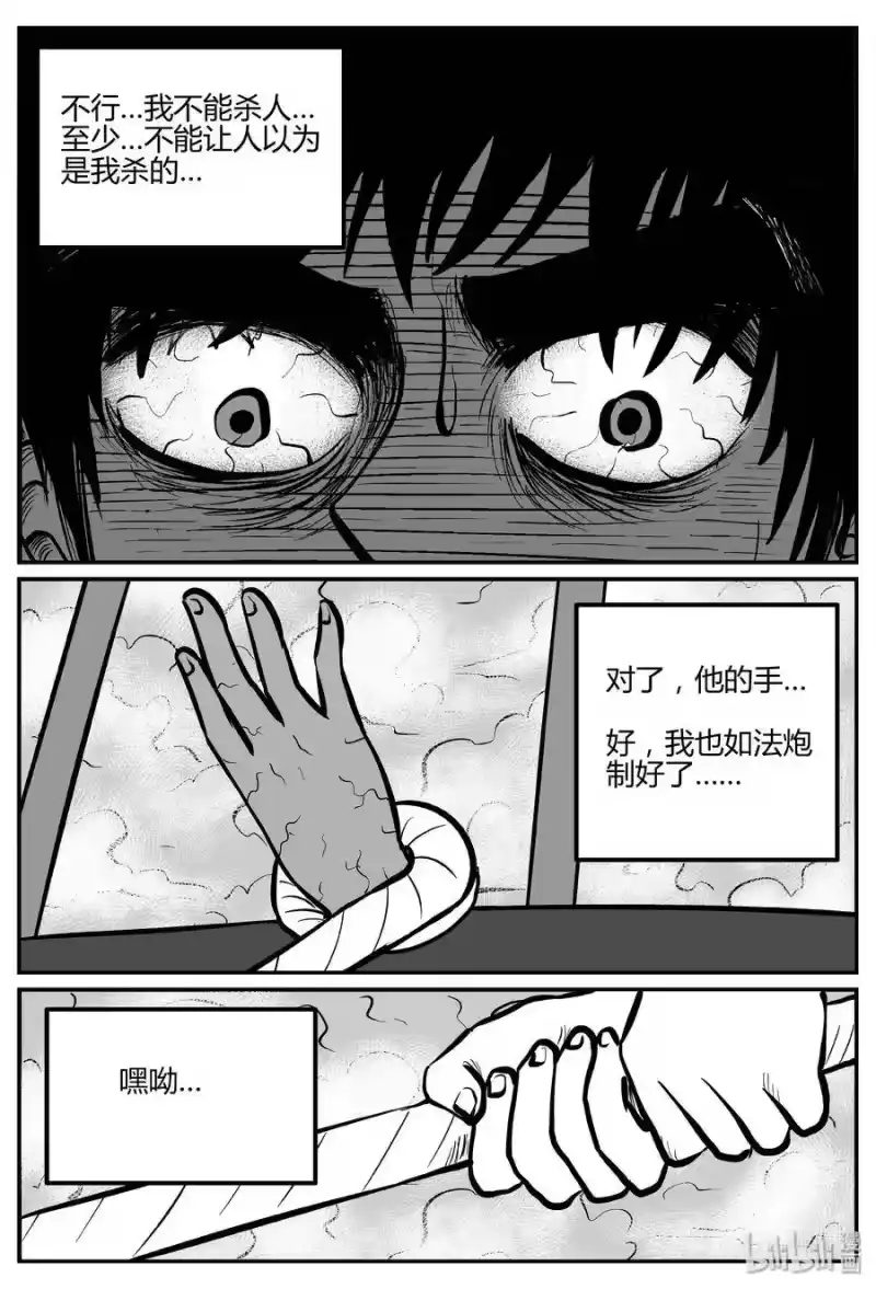 小智怪谈_h 266 云中奇案（4） 第12页
