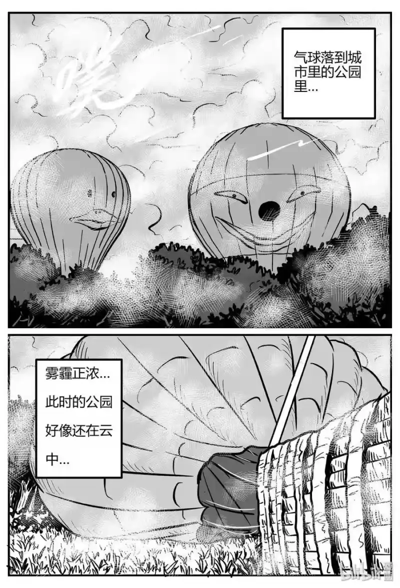 小智怪谈_h 266 云中奇案（4） 第16页
