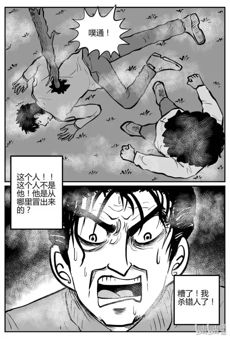 小智怪谈_h 266 云中奇案（4） 第19页