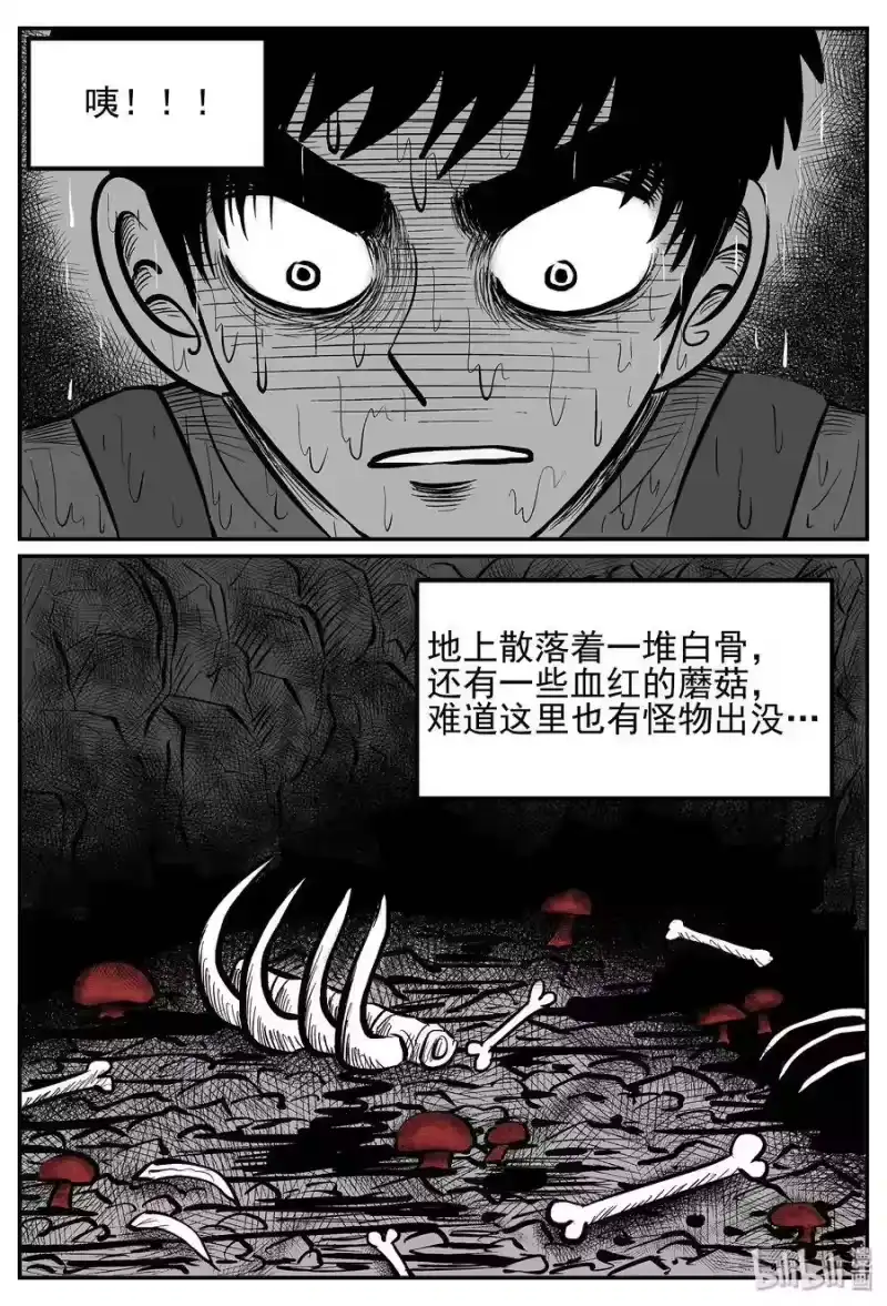 小智怪谈_h 025 它4（9） 第13页