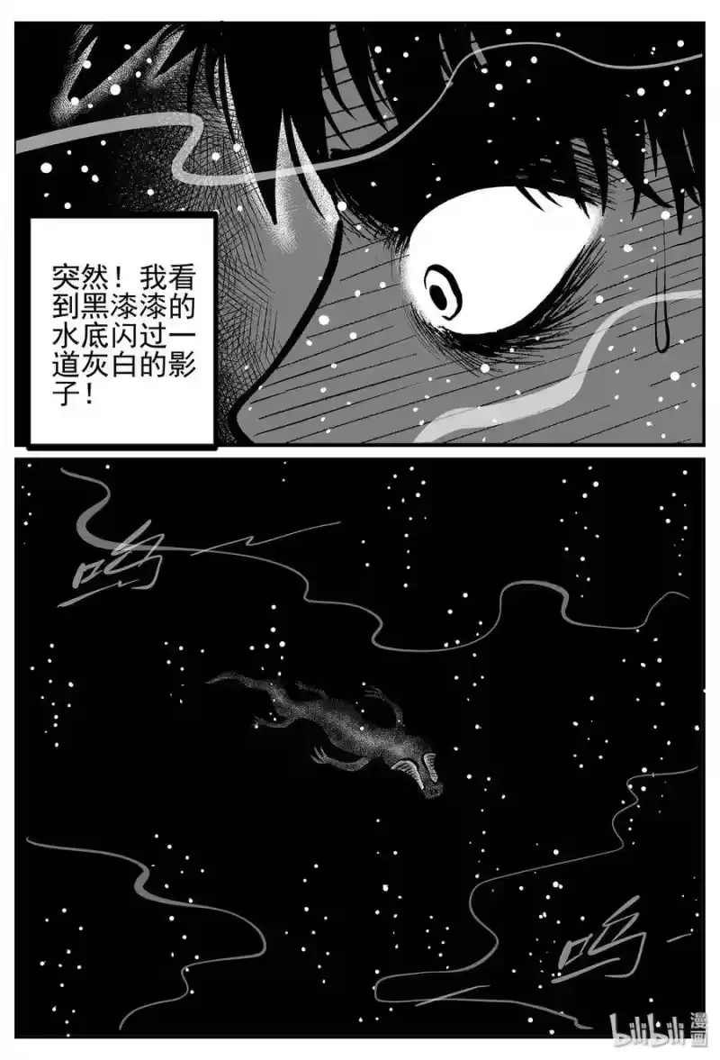 小智怪谈_h 025 它4（9） 第16页