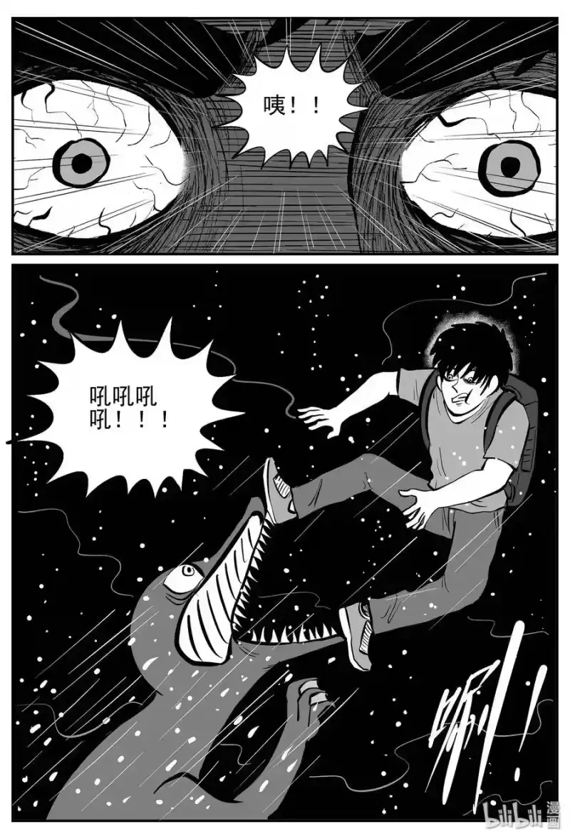 小智怪谈_h 025 它4（9） 第18页