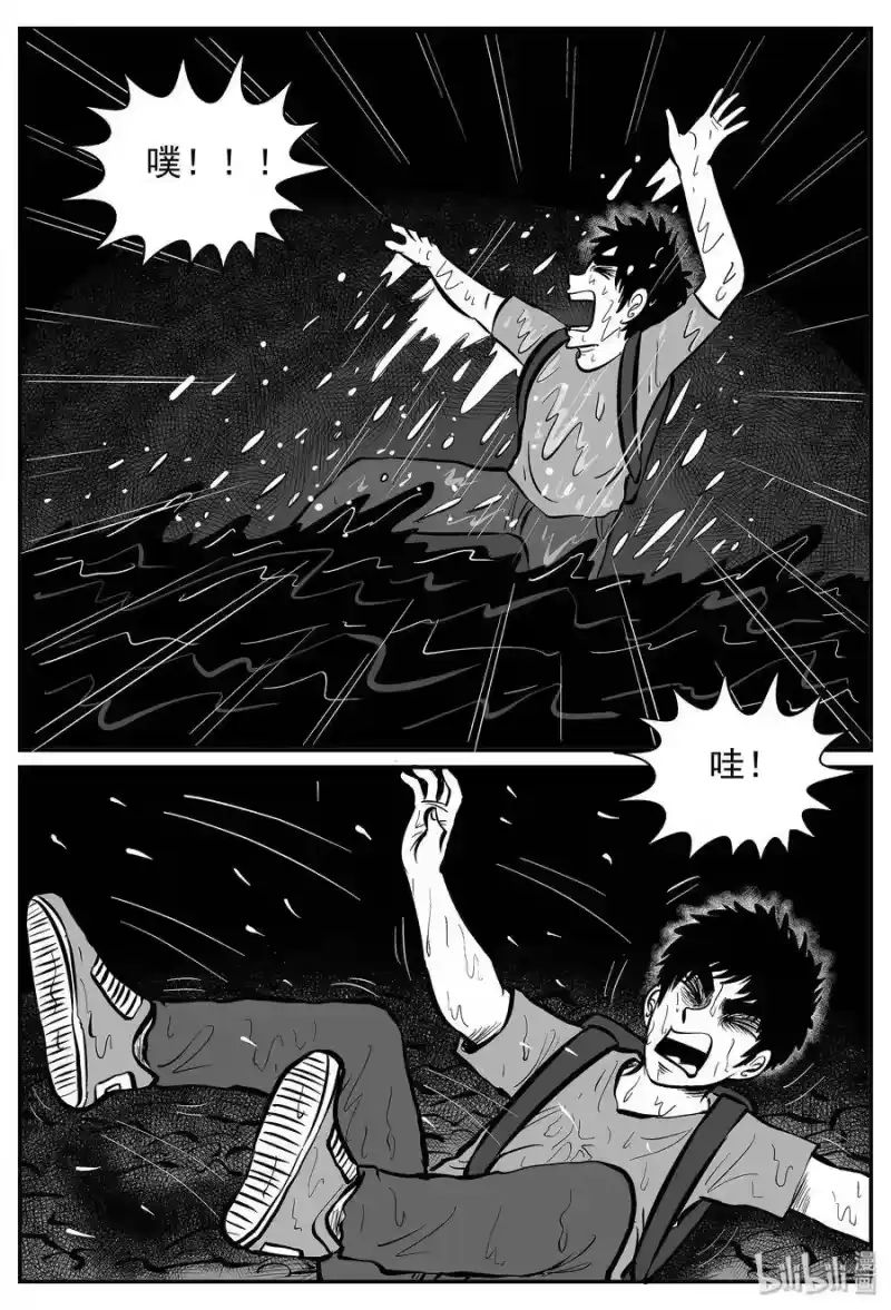 小智怪谈_h 025 它4（9） 第19页
