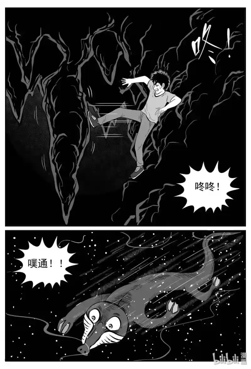小智怪谈_h 025 它4（9） 第28页