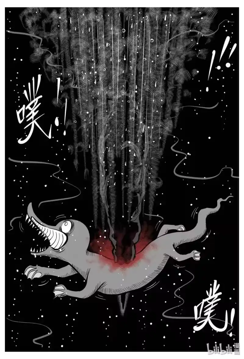 小智怪谈_h 025 它4（9） 第29页