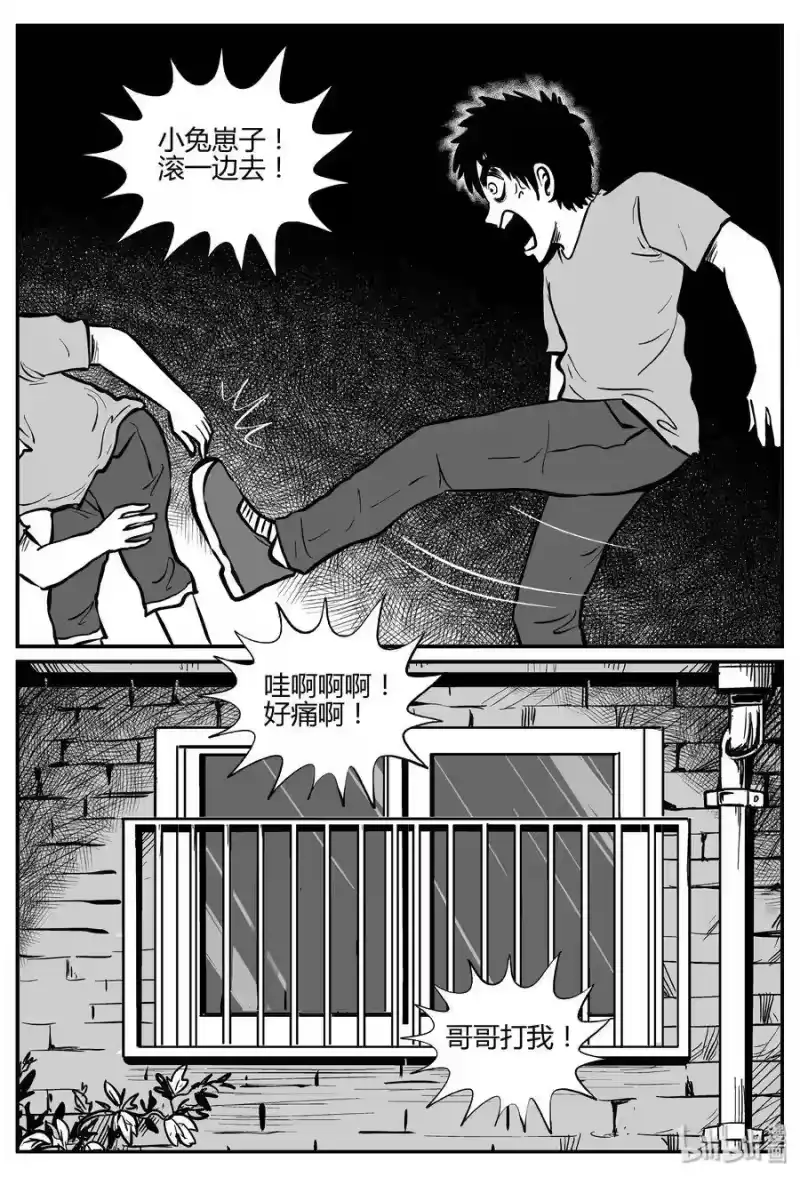 小智怪谈_h 268 以眼杀人（2） 第19页