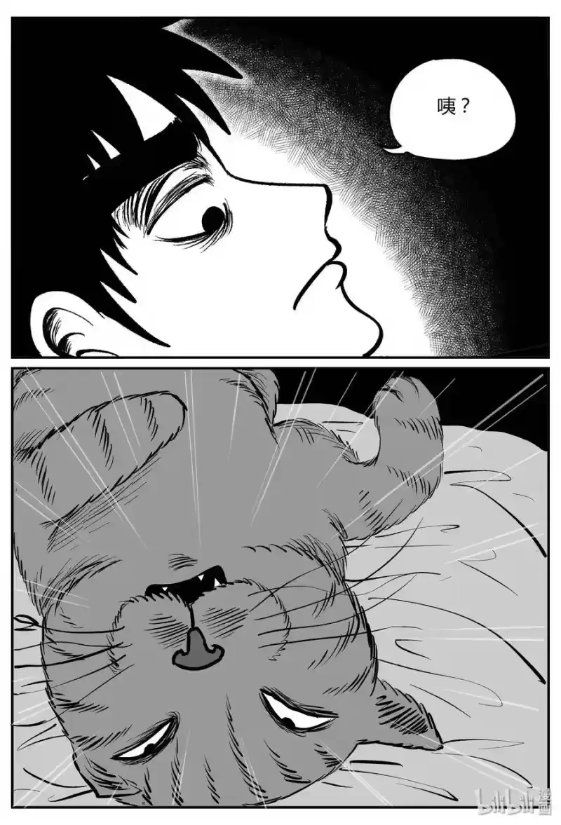 小智怪谈_h 268 以眼杀人（2） 第24页