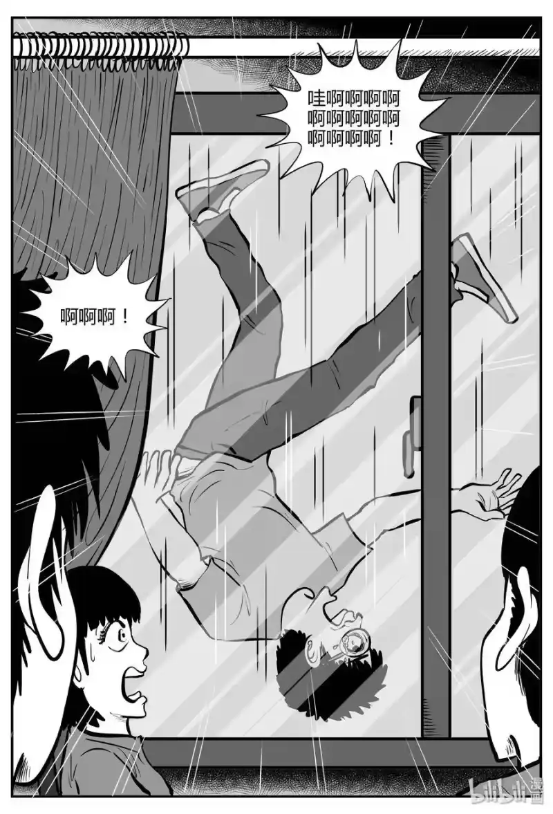 小智怪谈_h 268 以眼杀人（2） 第7页