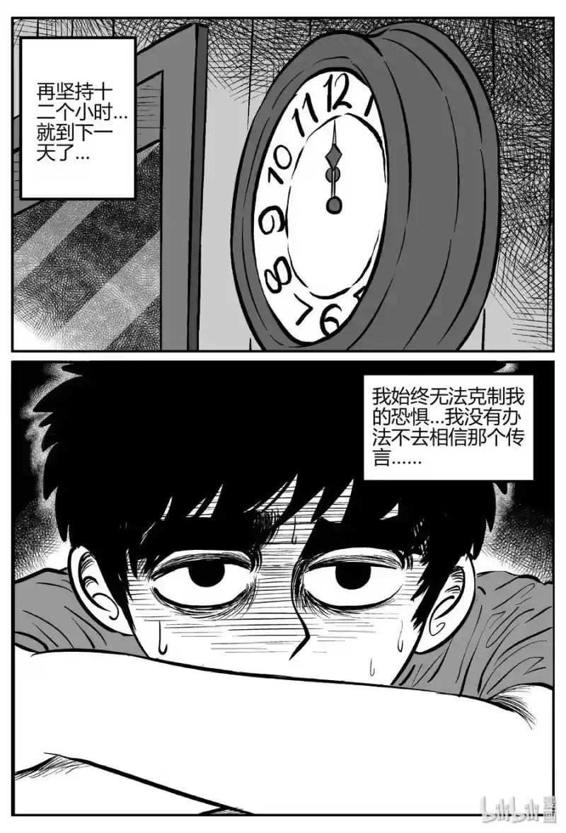 小智怪谈_h 269 以眼杀人（3） 第11页
