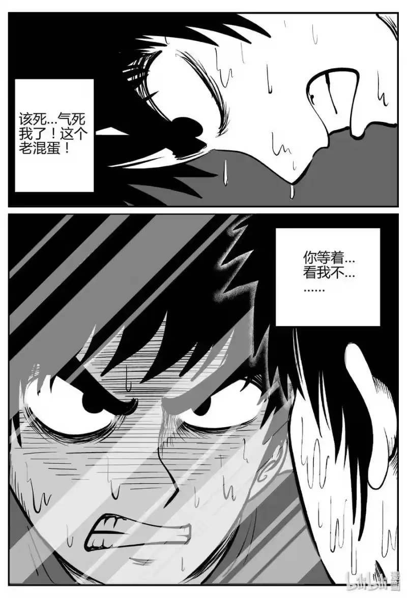 小智怪谈_h 269 以眼杀人（3） 第9页