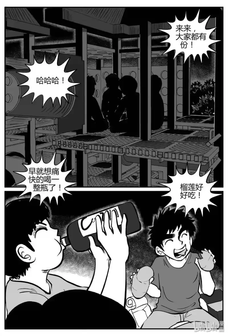 小智怪谈_h 271 小丑（2） 第17页