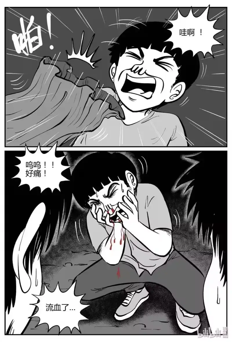 小智怪谈_h 271 小丑（2） 第6页