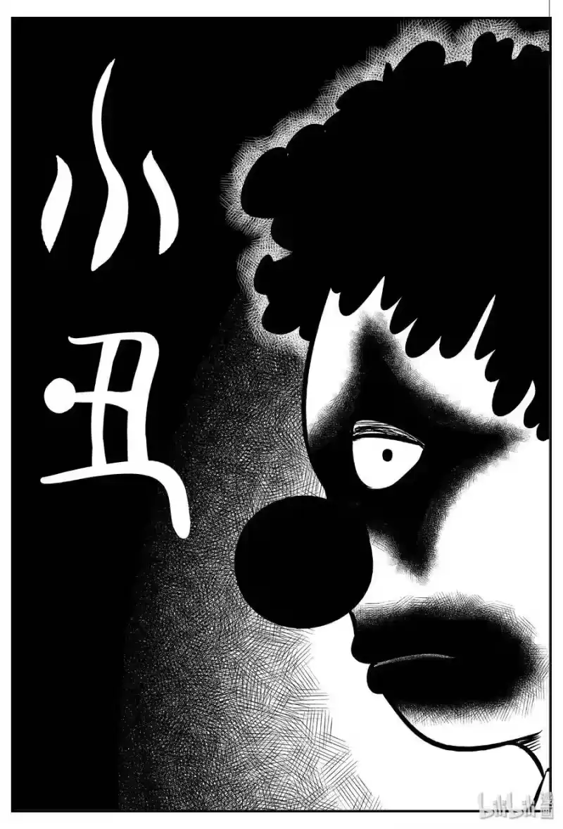 小智怪谈_h 272 小丑（3） 第1页