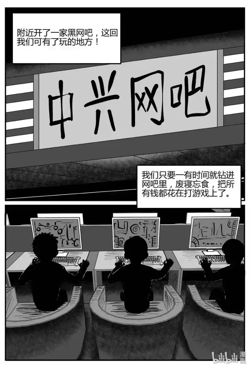 小智怪谈_h 272 小丑（3） 第2页