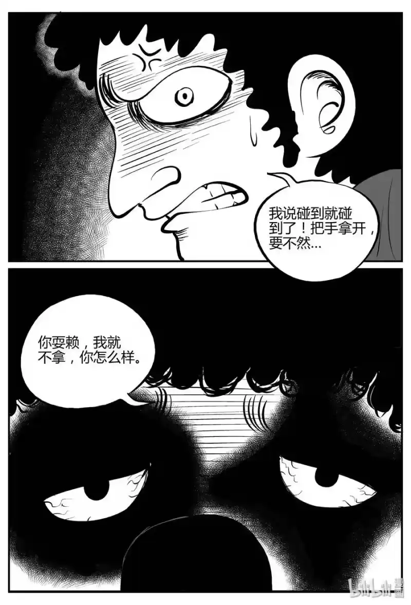 小智怪谈_h 272 小丑（3） 第21页