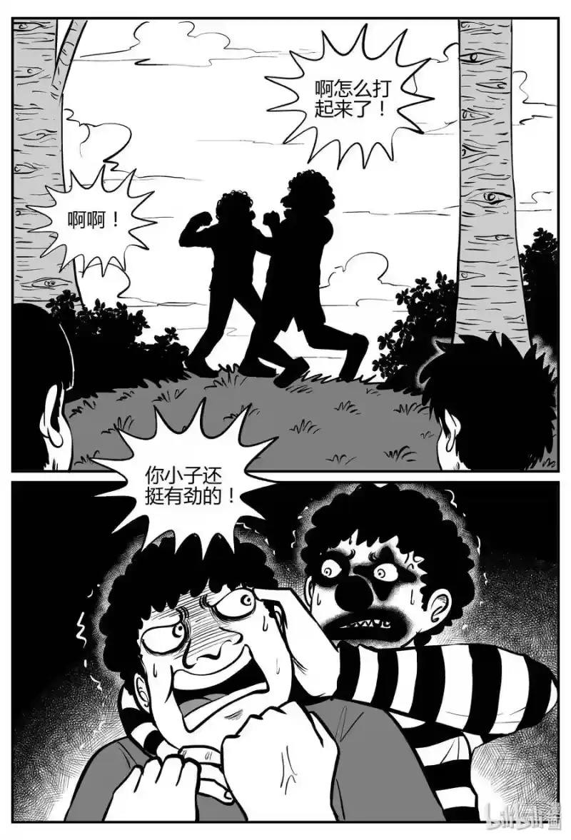 小智怪谈_h 272 小丑（3） 第22页