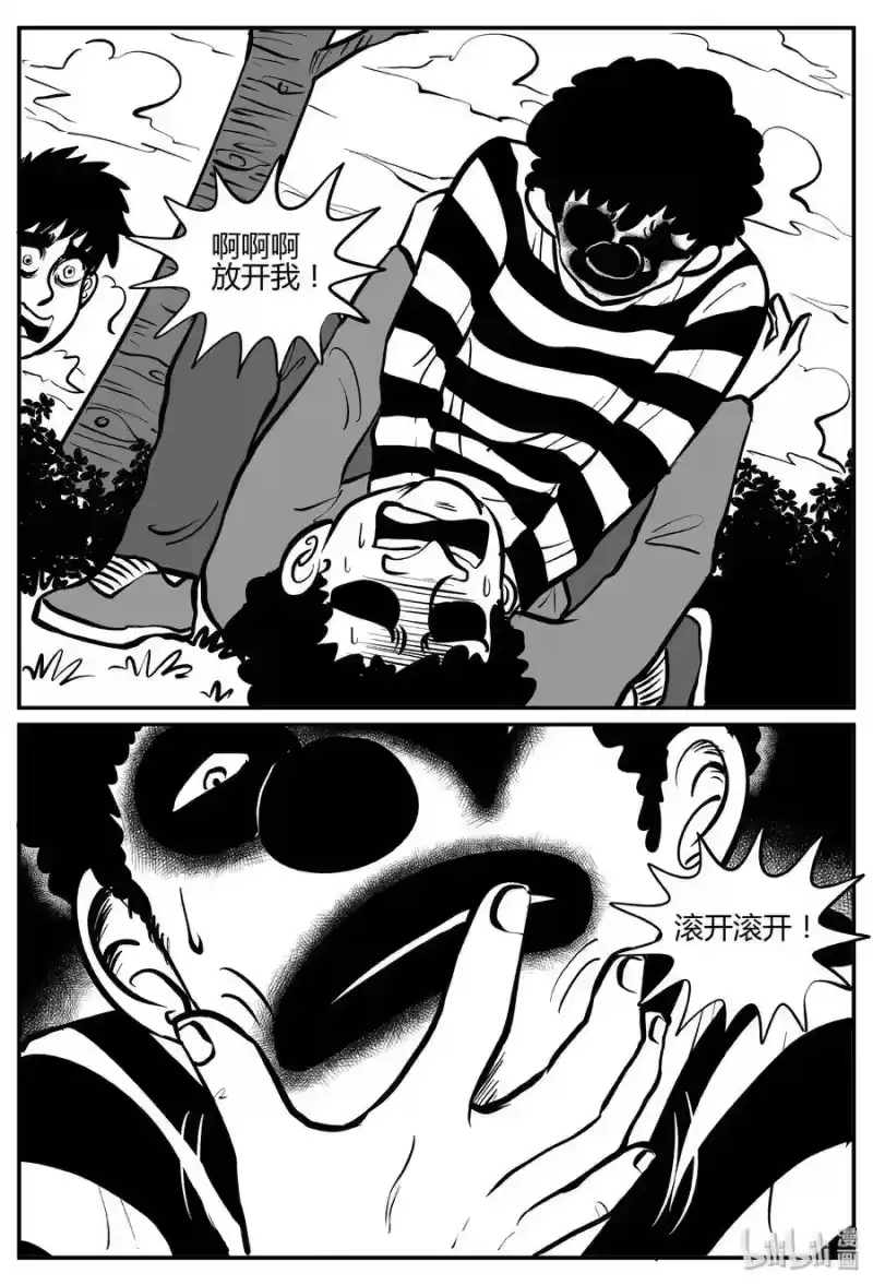 小智怪谈_h 272 小丑（3） 第23页