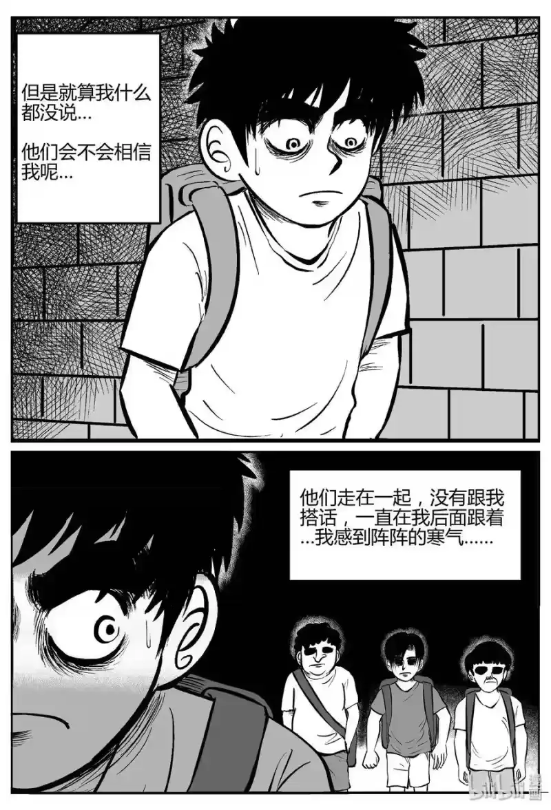 小智怪谈_h 274 小丑（5） 第16页