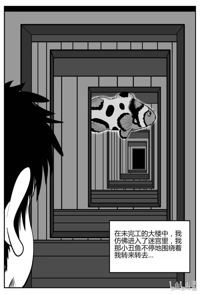 小智怪谈_h 274 小丑（5） 第22页