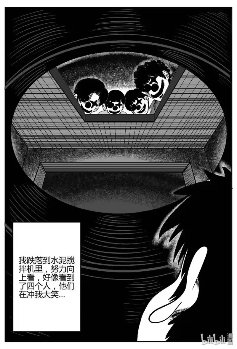 小智怪谈_h 274 小丑（5） 第25页