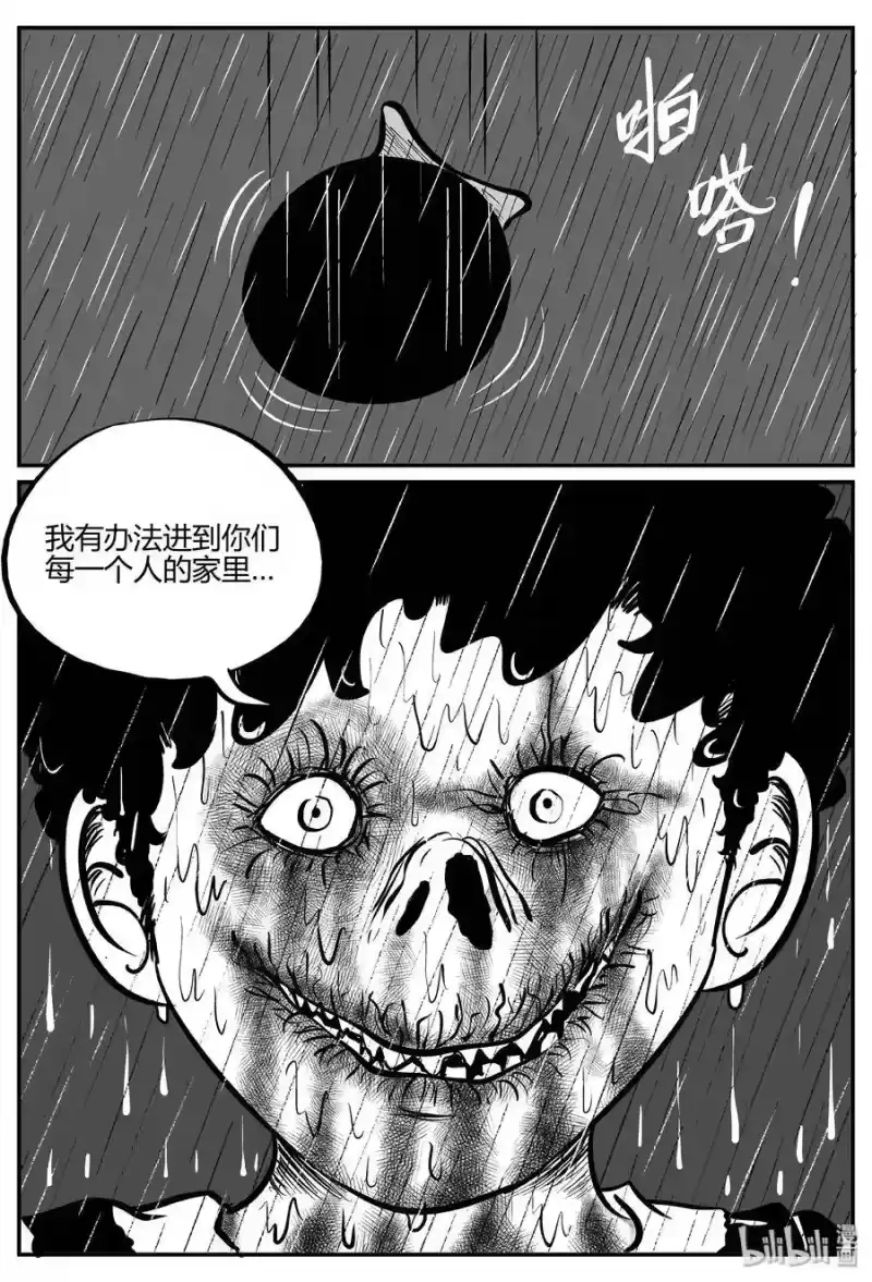 小智怪谈_h 274 小丑（5） 第6页