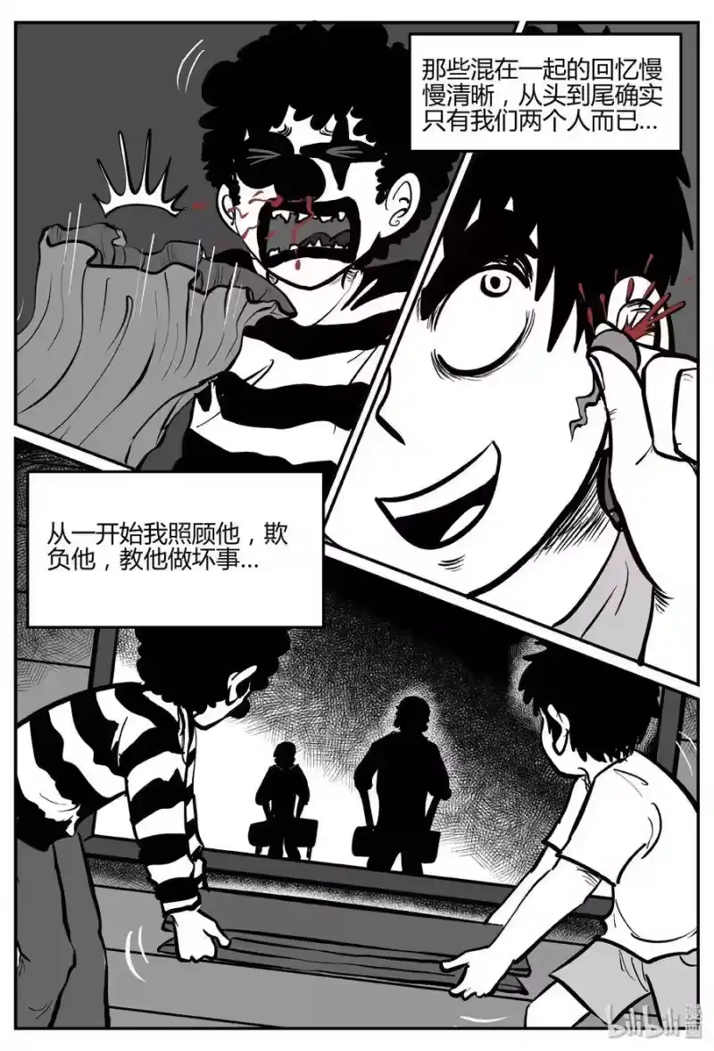 小智怪谈_h 275 小丑（6） 第21页