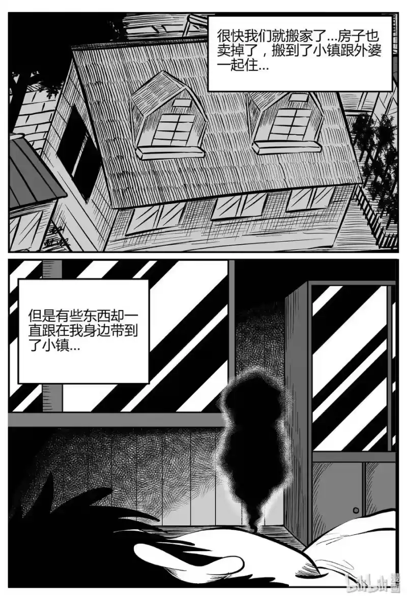 小智怪谈_h 275 小丑（6） 第3页