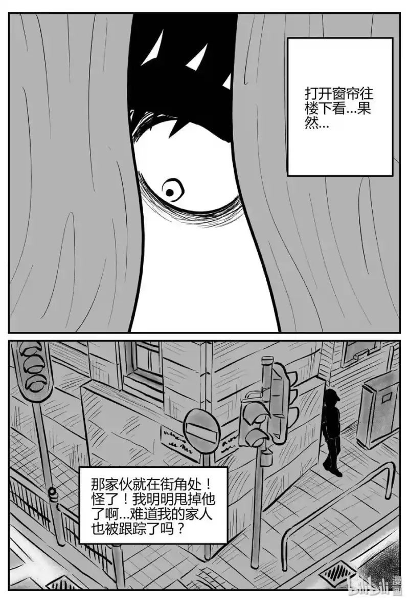 小智怪谈_h 276 非人族（1） 第10页
