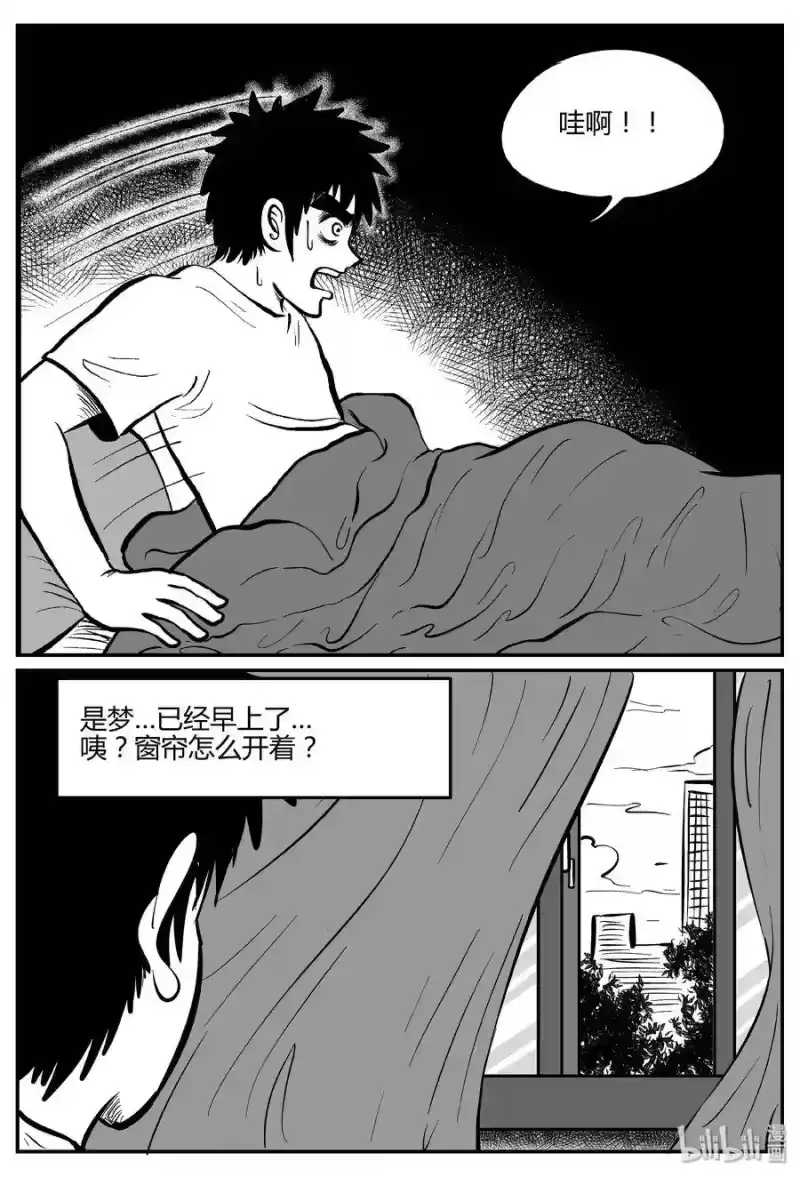 小智怪谈_h 276 非人族（1） 第18页