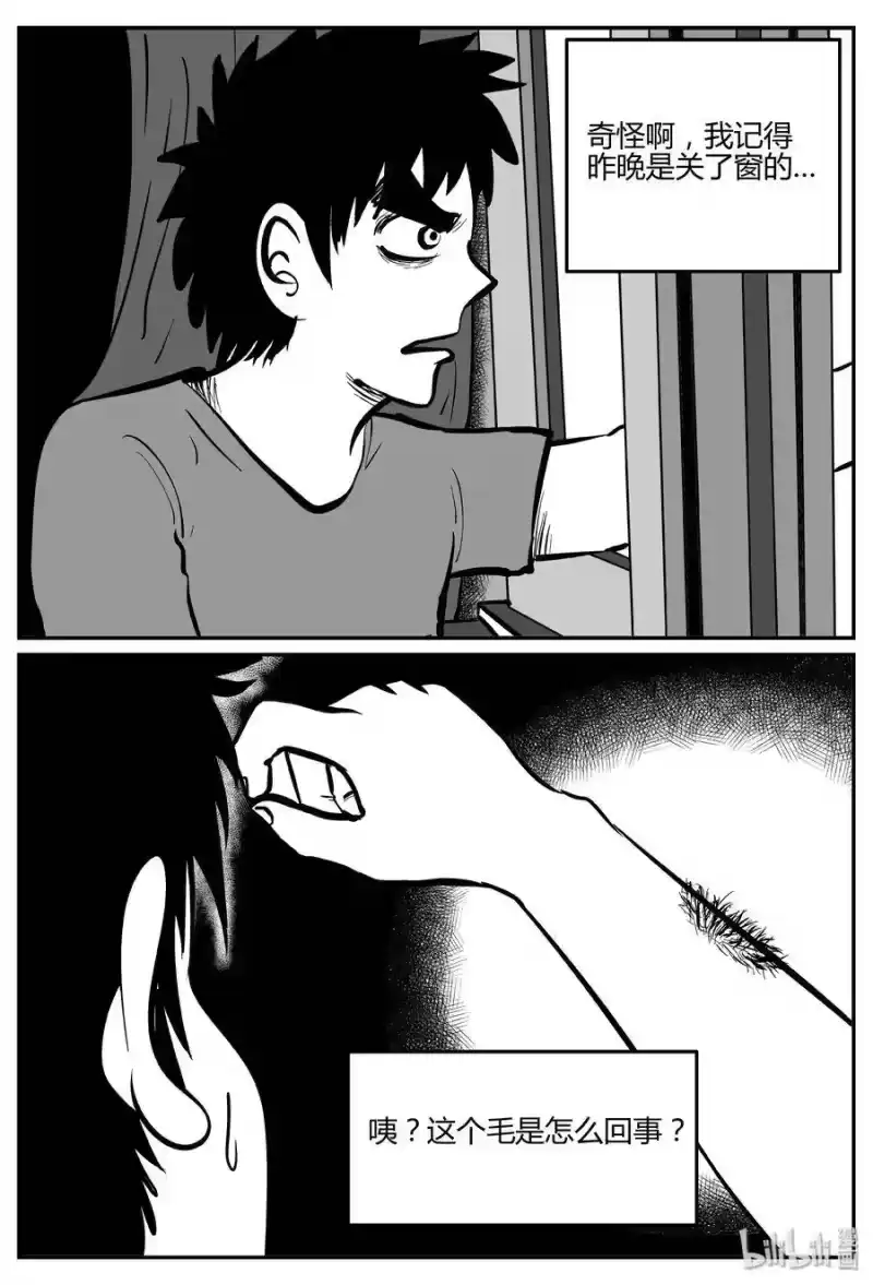 小智怪谈_h 276 非人族（1） 第19页