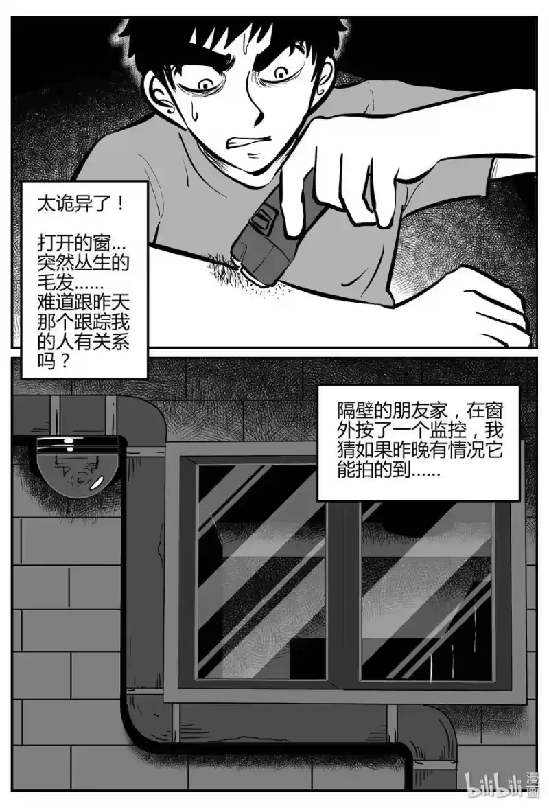 小智怪谈_h 276 非人族（1） 第20页