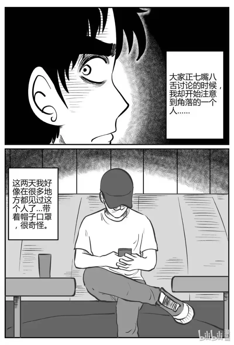 小智怪谈_h 276 非人族（1） 第7页