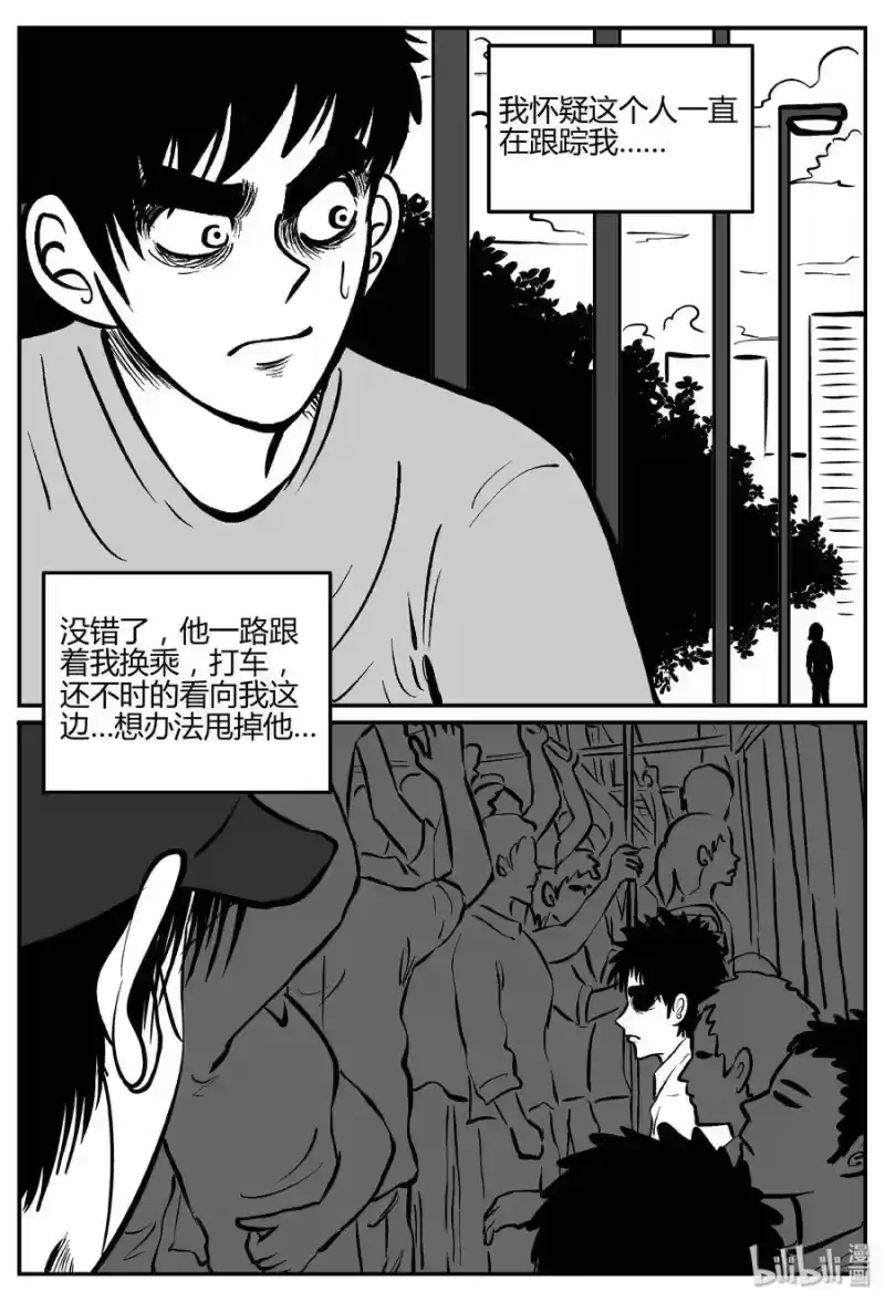 小智怪谈_h 276 非人族（1） 第8页