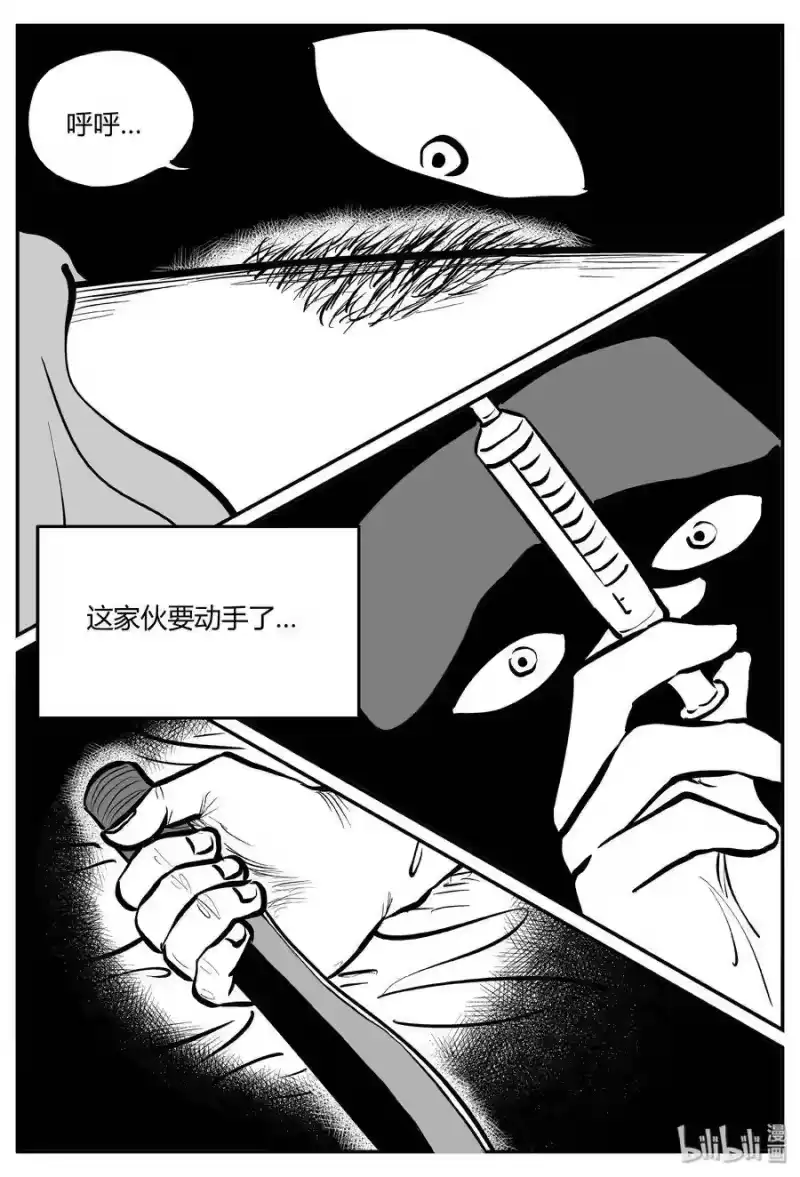 小智怪谈_h 277 非人族（2） 第6页