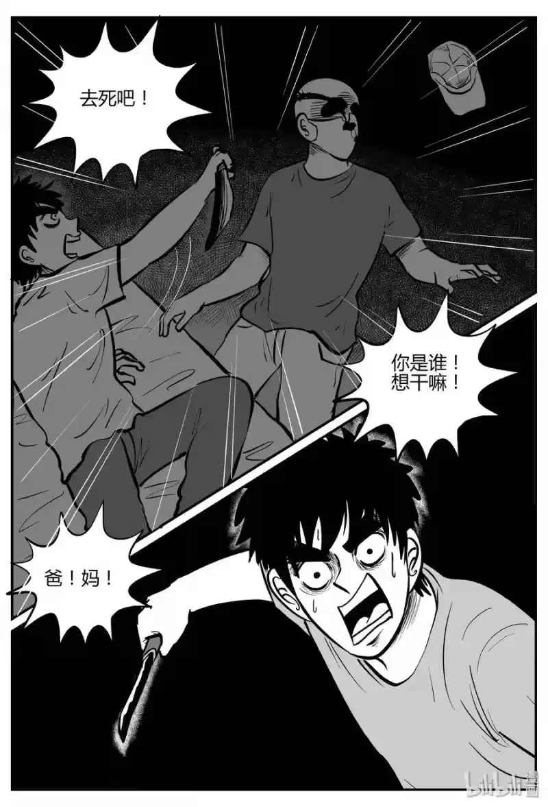 小智怪谈_h 277 非人族（2） 第7页