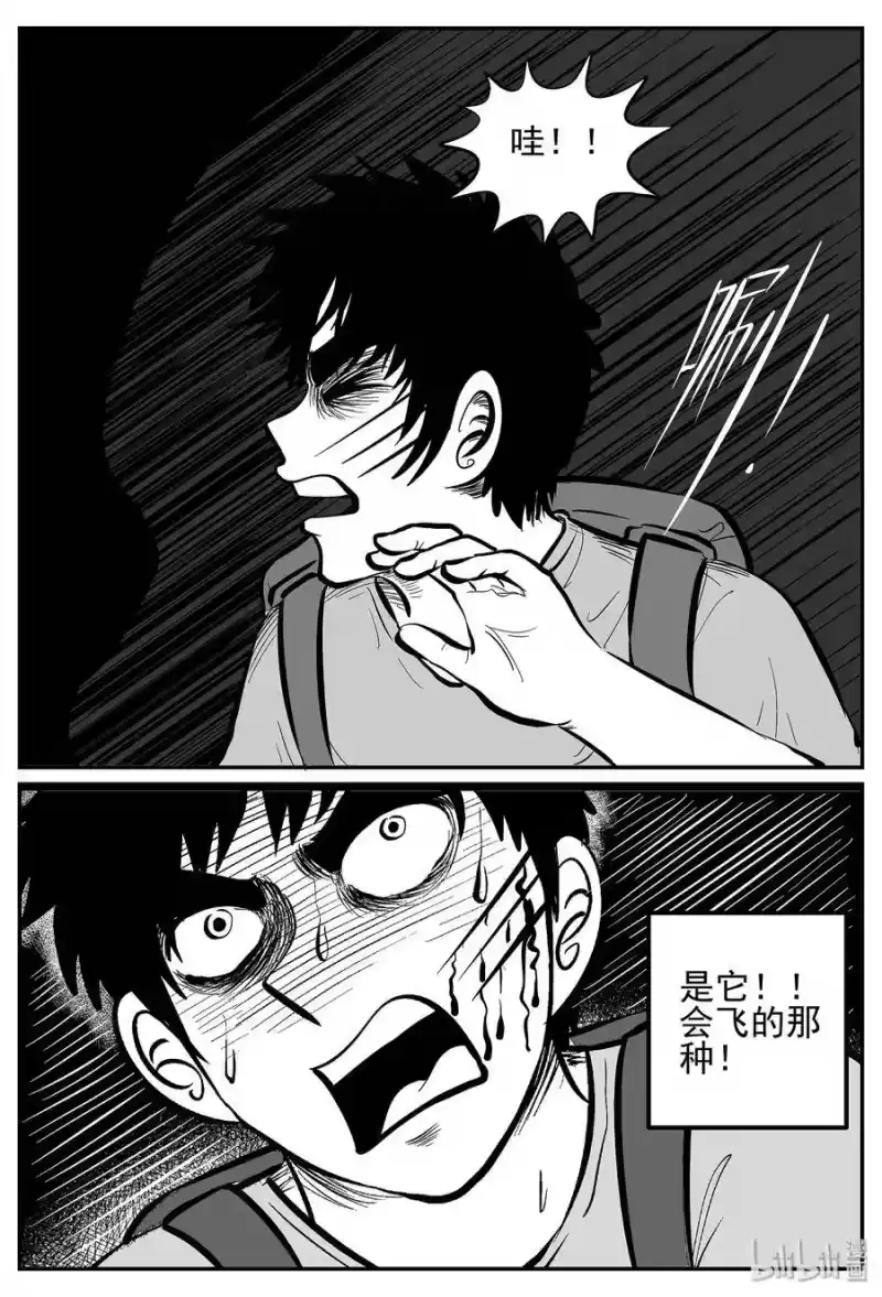 小智怪谈_h 026 它4（10） 第12页