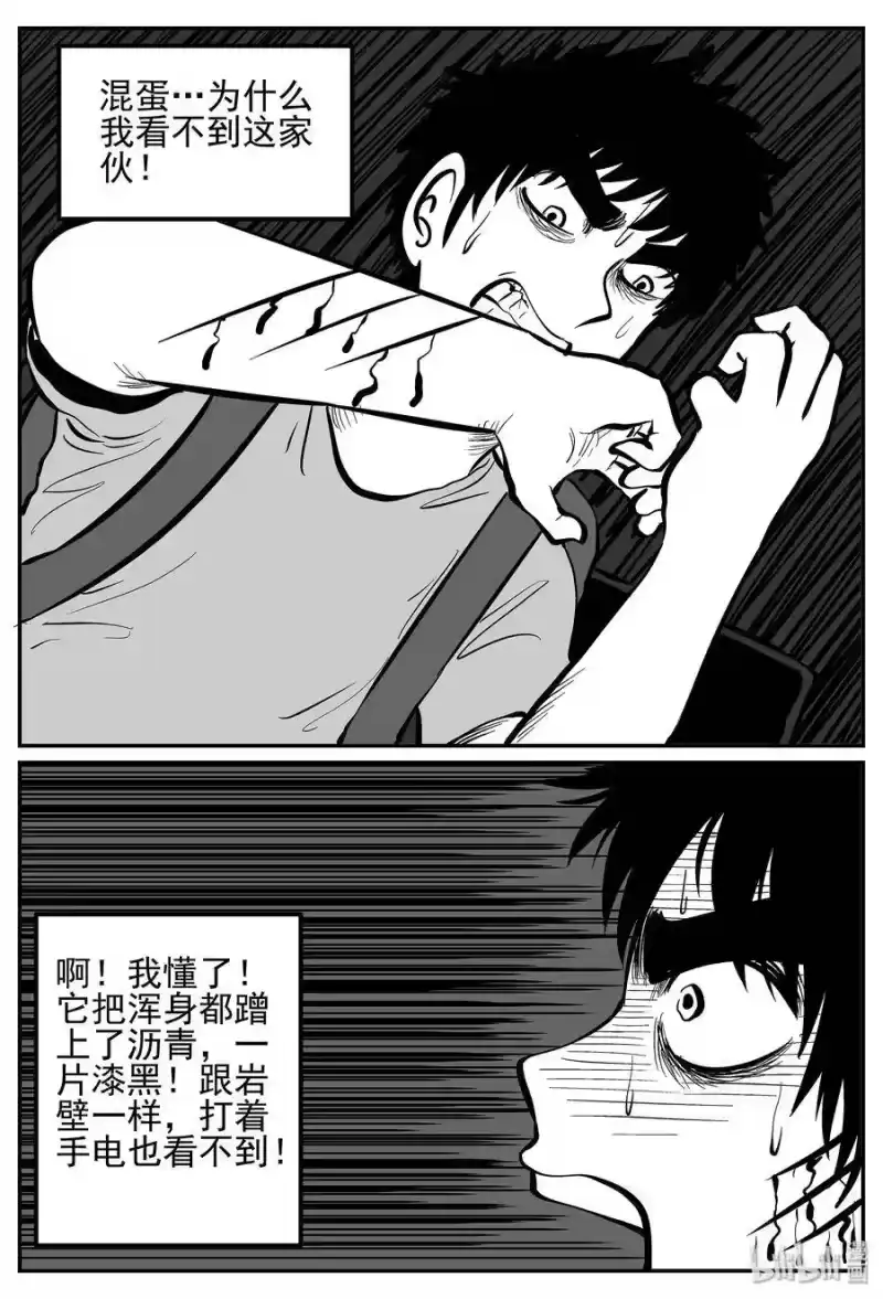 小智怪谈_h 026 它4（10） 第15页