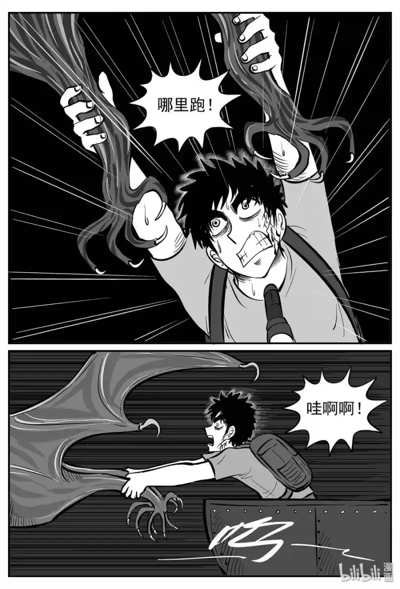 小智怪谈_h 026 它4（10） 第19页