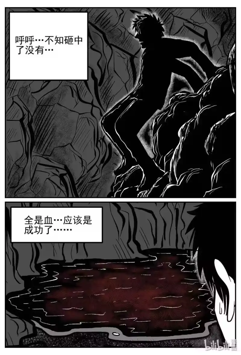 小智怪谈_h 026 它4（10） 第2页
